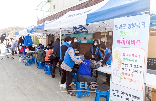찾아가는 복지서비스 ‘마을봉사의 날’