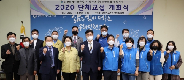 단체교섭 개회식