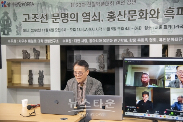 제23차 한얼 학술대회 피카디리국제미술관에서 개최(김한정 기자)