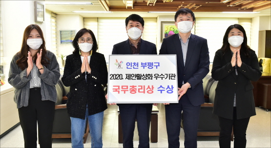 우수기관 국무총리장 수상