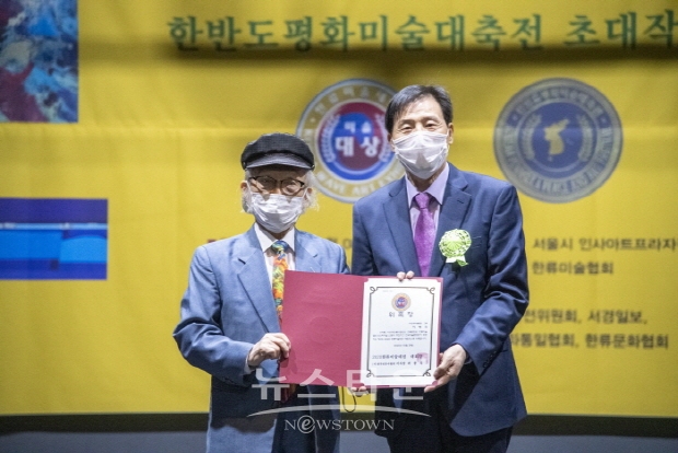 제2회 2020한류미술대전/한반도평화미술대축전