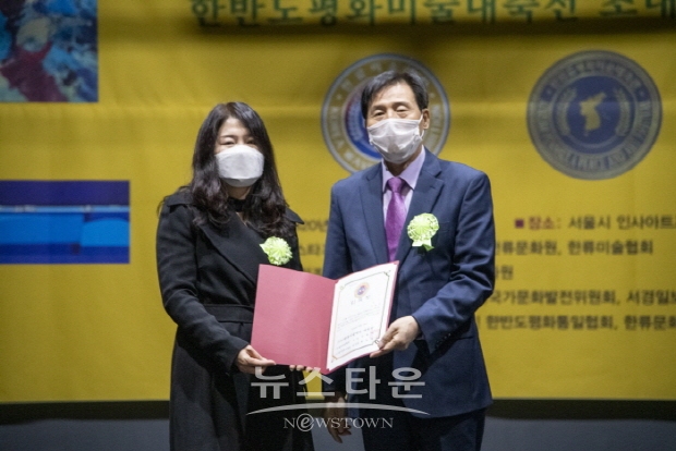 제2회 2020한류미술대전/한반도평화미술대축전