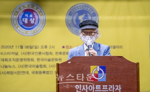 제2회 2020한류미술대전/한반도평화미술대축전