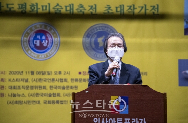 제2회 2020한류미술대전/한반도평화미술대축전