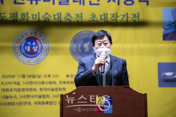 제2회 2020한류미술대전/한반도평화미술대축전