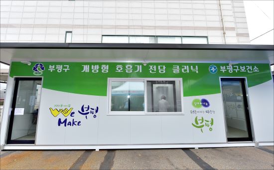 개방형_호흡기_전담_클리닉