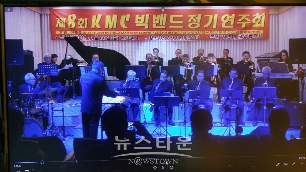 제8회 KMC빅밴드 정기연주회(김한정 기자)