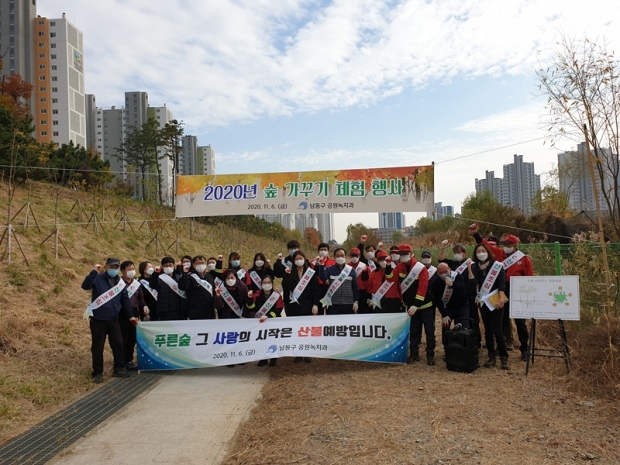 남동구 산불예방캠페인