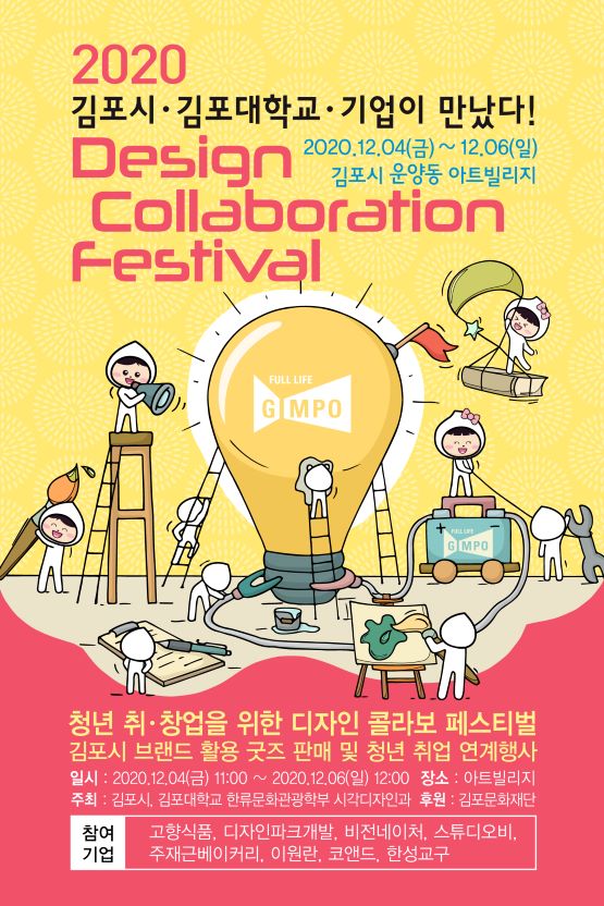 ​디자인 페스티벌 포스터​