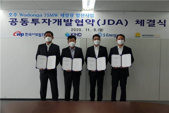 에스에너지는 지난 9일, 호주 우동가(Wodonga) 75MW 태양광 발전사업 공동개발협약을 체결했다.(왼쪽부터 서부발전 송재섭 기획관리본부장, KIND 임한규 사업개발본부장, 에스에너지 박상민 대표이사, WSP 서동열 대표이사)
