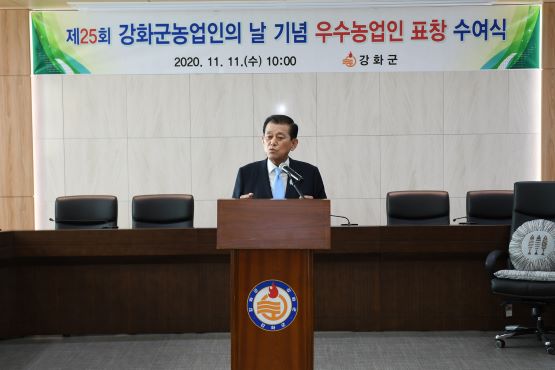농업인의 날 행사 표창 수여식 사진