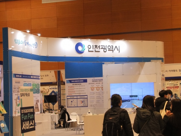 2020 대한민국 일자리 엑스포가삼성동코엑스무역센터 D홀ⓒ뉴스타운