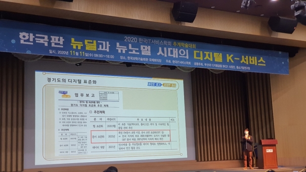 한국IT서비스학회(추계)