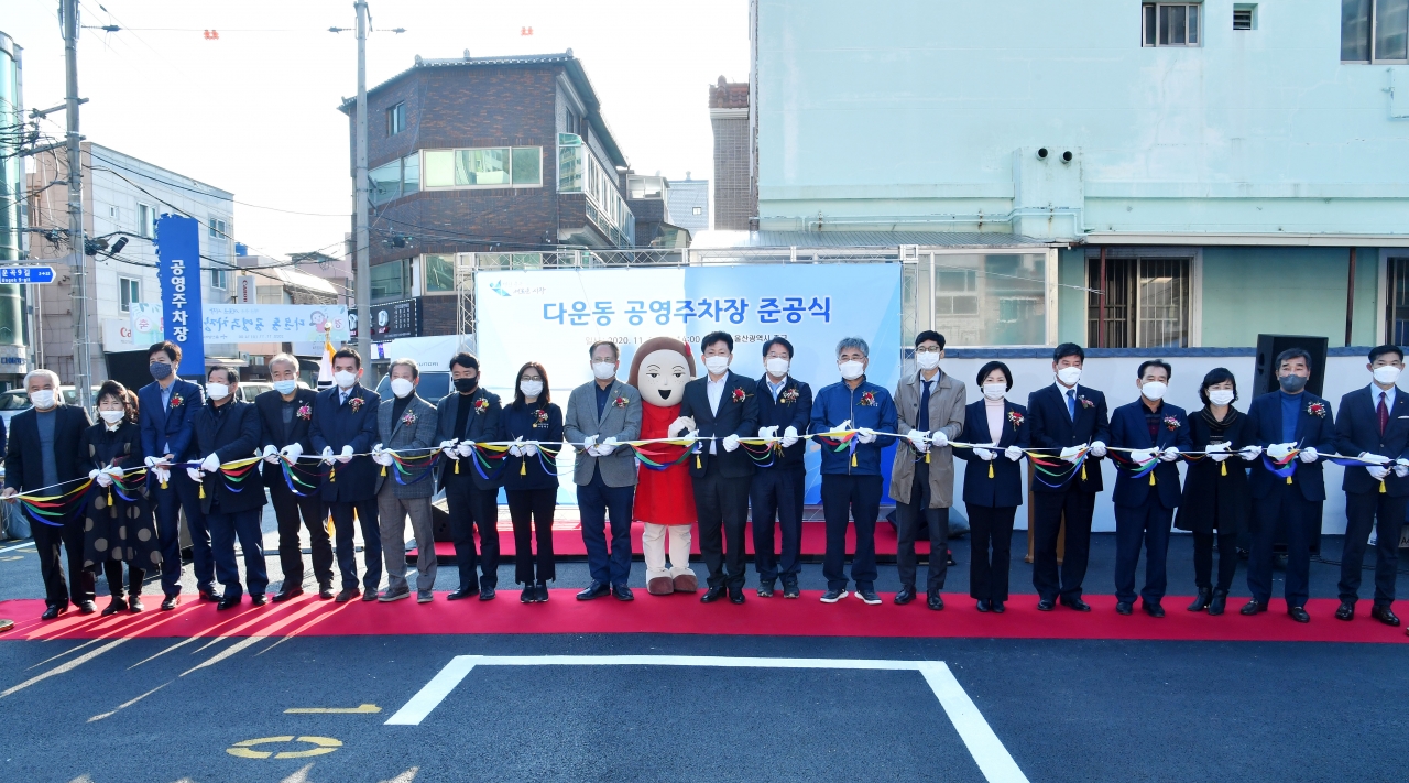 울산 중구청은 11일  다운동 공영주차장 준공식을 갖고 기념촬영을 하고 있다.(사지네공=울산 중구청)