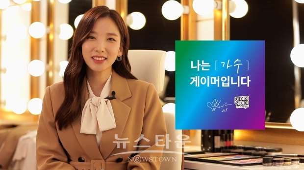 ▲ ‘아이머게이머’ 캠페인 영상 (가수 지숙 편) / 사진제공= 한국게임산업협회