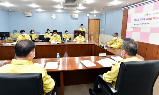 마스크 미착용 과태료 부과 시행 관련 회의