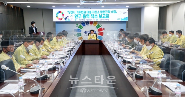 기후변화대응 연구용역 착수보고회