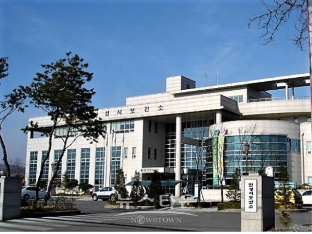 안성시보건소