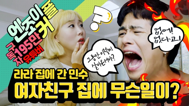 엔조이커플