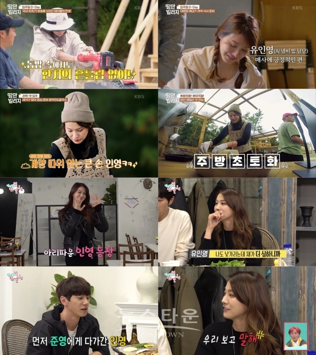 [사진=’땅만 빌리지’, ‘전지적 참견 시점’ 방송화면 캡처]