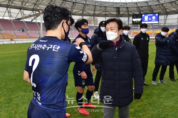 조규일 진주시장이 경기장을 찾아 진주시민축구단 선수들을 격려하고 있다.