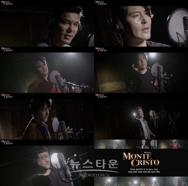 [뮤지컬 몬테크리스토]역사는 승리자의 것 MV 공개! ‘몬빌당 7인’의 강렬한 카리스마!_제공 EMK뮤지컬컴퍼니