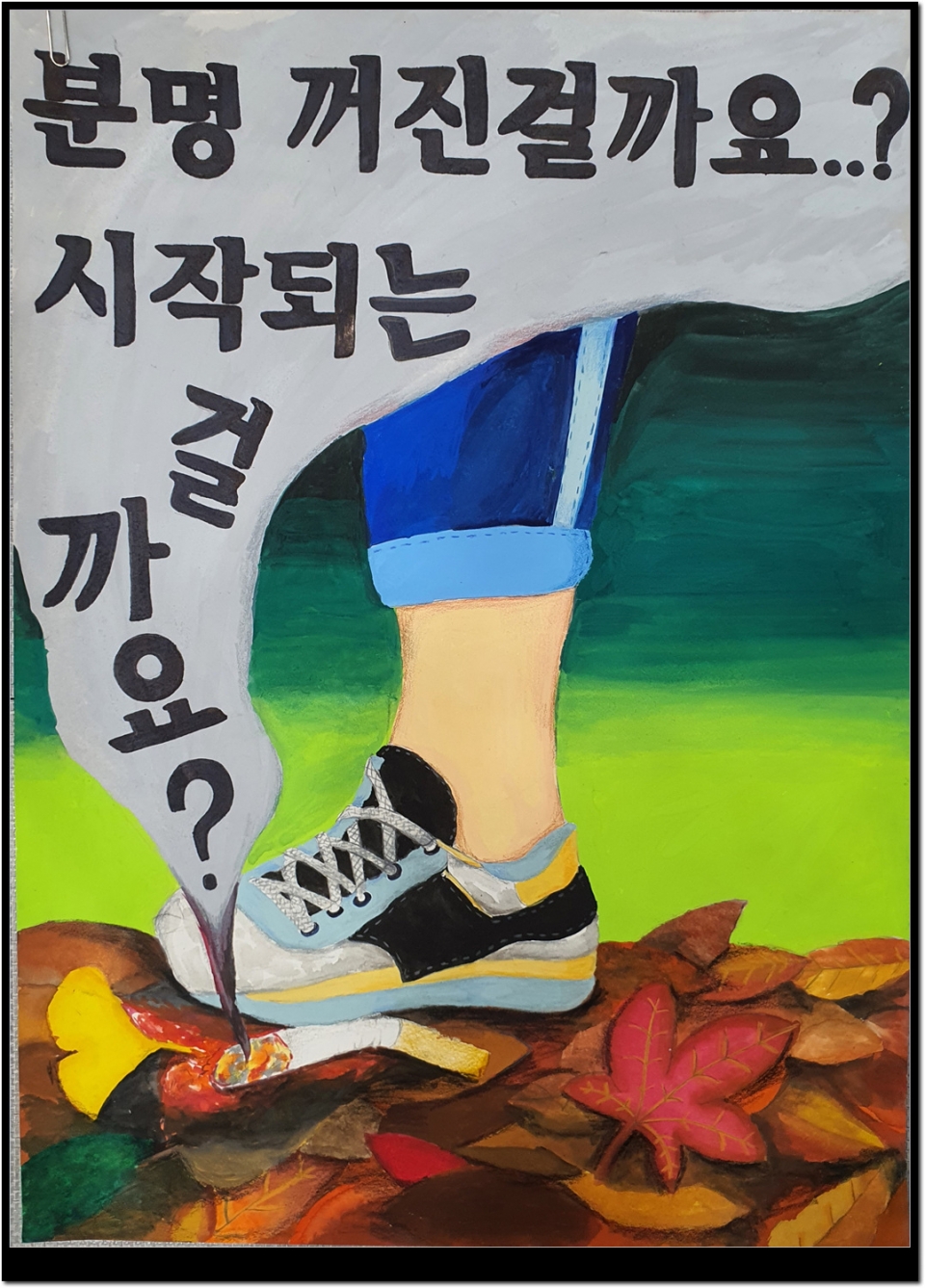 소방안전상식 골든벨