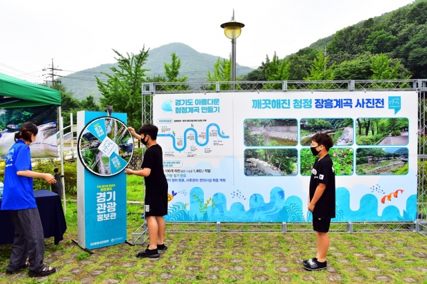 양주 장흥계곡 사진전