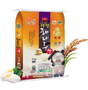 당진 해나루쌀