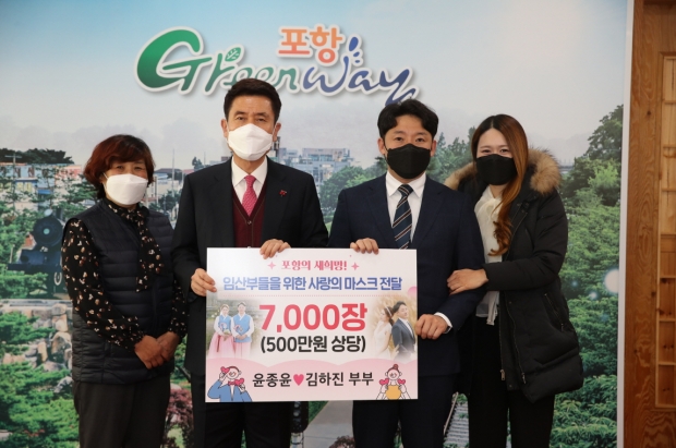 윤종윤(오른쪽에서 두 번째), 김하진(맨 오른쪽) 부부와 이강덕 포항시장(오른쪽세번째)