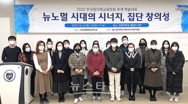 2020년 한국창의력교육학회 추계 학술대회