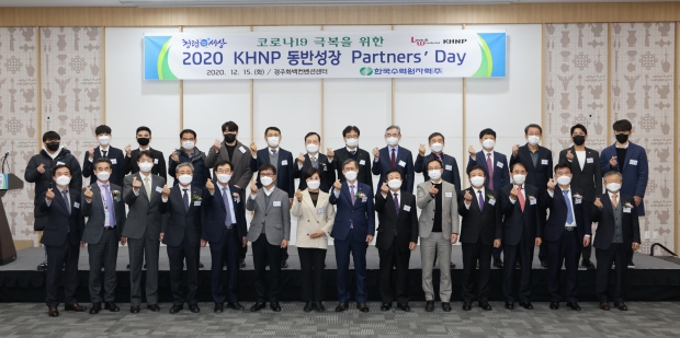 한수원 정재훈 사장(앞줄 왼쪽에서 여덟번째)을 비롯하여 동반성장협의회 회장단 및 우수협력기업 대표 등 관계자들이 기념촬영을 하고 있다.