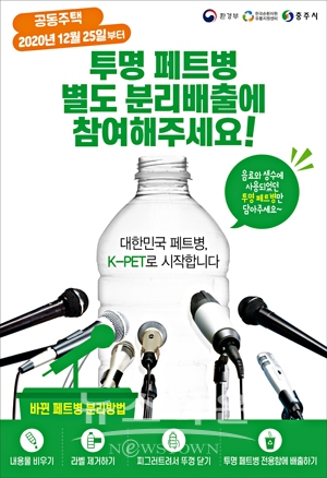 투명페트병 별도 배출
