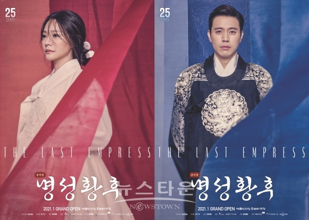 뮤지컬 '명성황후' 김소현X손준호, 17일 ‘컬투쇼’ 출연