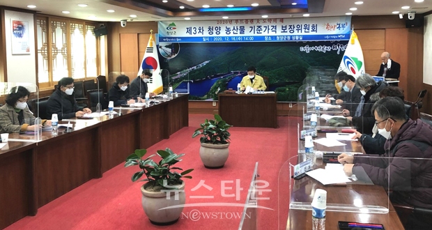 3차 농산물기준가격보장위원회