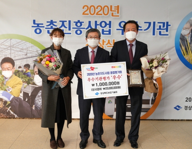 사진설명 : 경주시농업기술센터는 경북농업기술원 주관 ‘2020년 농촌지도사업 종합평가’에서 우수기관으로 선정된 후 기념촬영을 하고 있다.