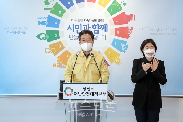 김홍장 당진시장이 지난 12월 21일 온라인 브리핑을 통해 사회적거리두기 2.5단계 를 28일까지 연장한다고 밝혔다.