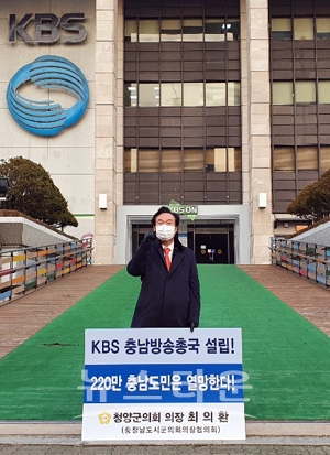 청양군의회 최의환 의장