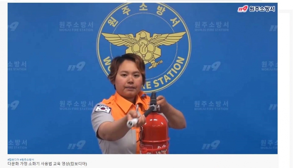 다문화가정대상 소방안전강의를 하는 다문화가정여성의용소방대원