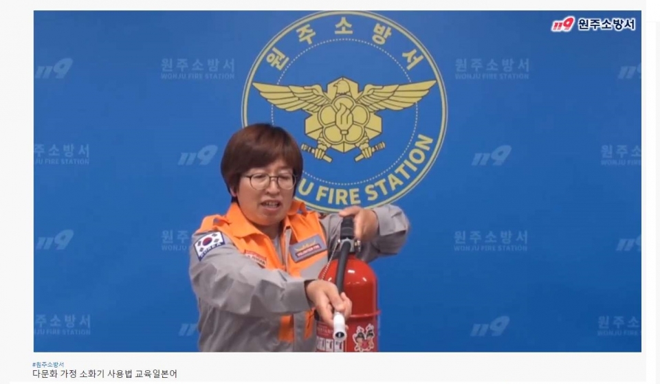 다문화가정대상 소방안전강의를 하는 다문화가정여성의용소방대원