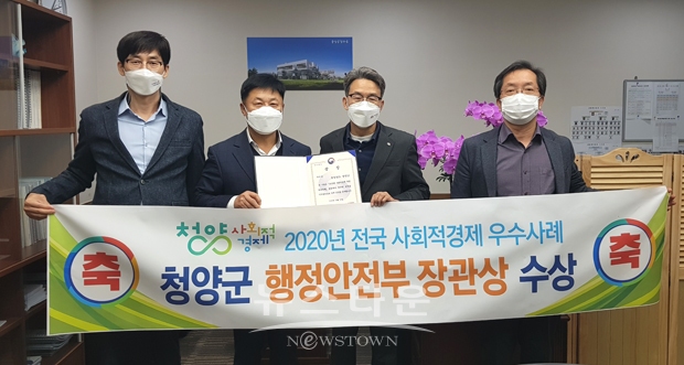 ‘사회적경제 추진 우수사례 공모전’ 우수기관 선정