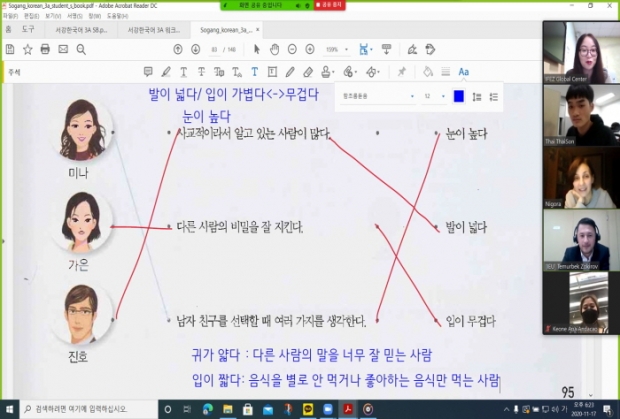 IFEZ글로벌센터 한국어 교실 온라인 수업 모습