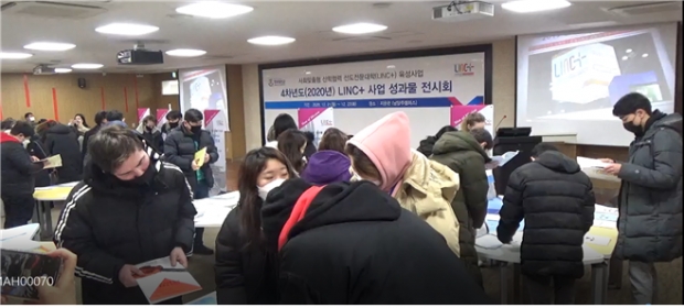 링크사업단 성과전시회