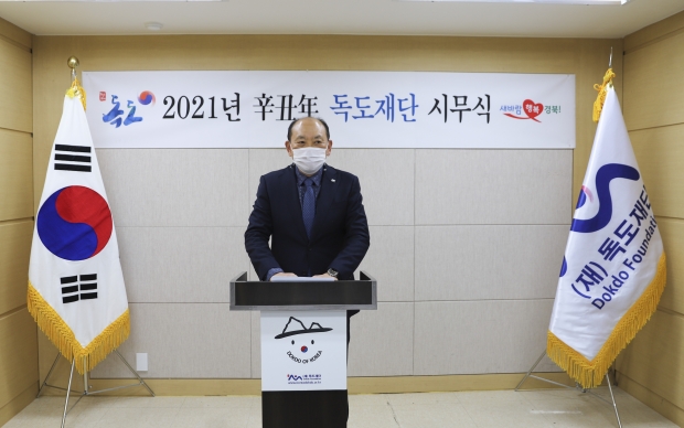 독도재단 신순식 사무총장이 신년사 하는 모습