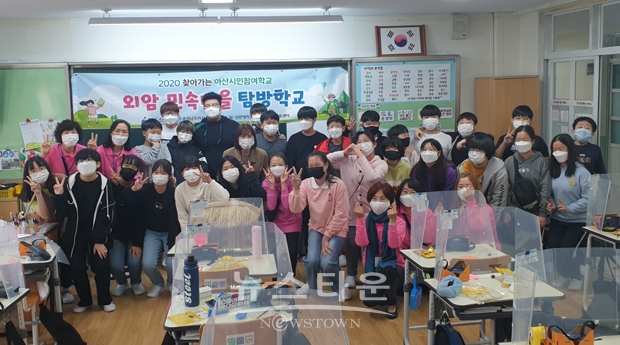 아산시민참여학교