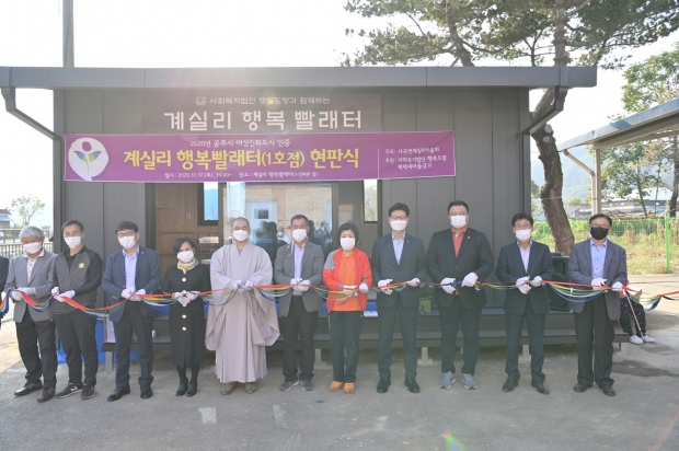 행복 빨래터