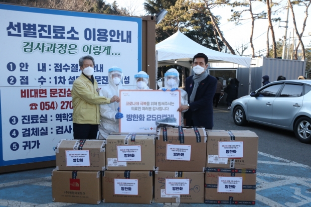 포항시, 코로나19 선별진료소 의료진에게 방한화 지원(남구보건소).