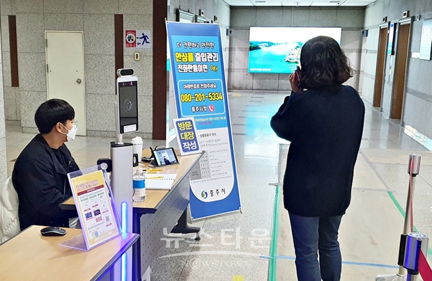 안심콜 출입관리 서비스