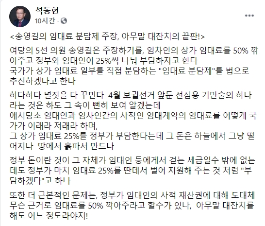 석동현 변호사 페이스북.