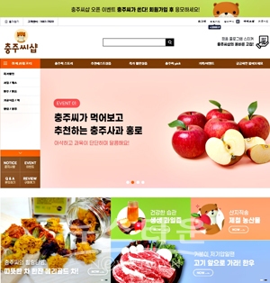 충주씨샵 온라인몰